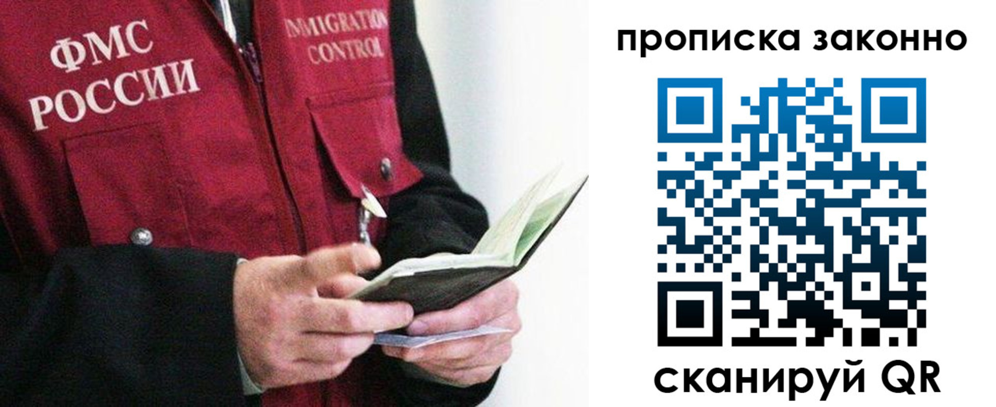 временная регистрация для всех в Донском
