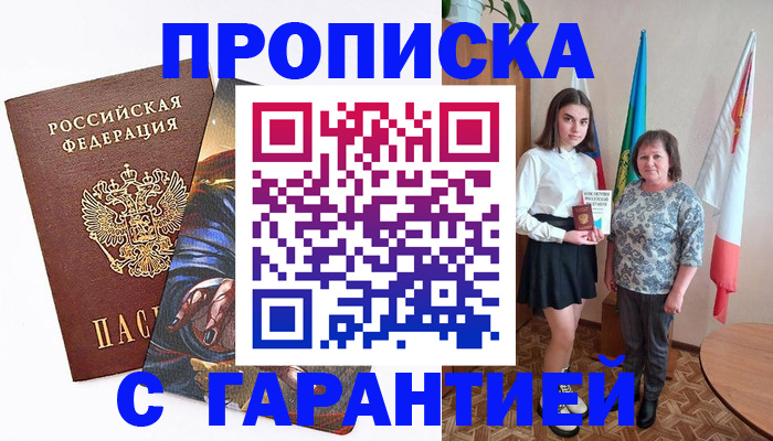 регистрация в Донском