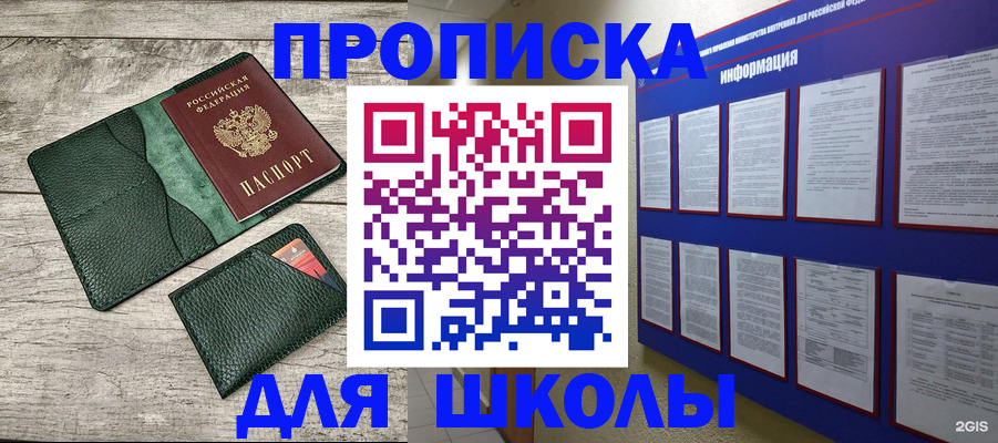 прописка для кредита в Донском